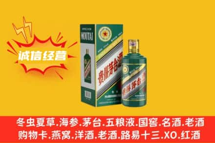 温州回收生肖茅台酒