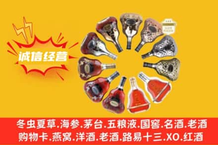 温州求购回收XO洋酒
